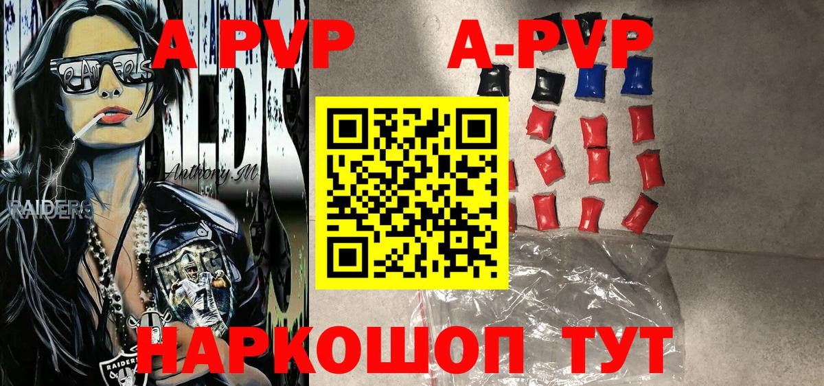 Сатка  А ПВП VHQ  А ПВП  Alpha PVP СК КРИС  Вход с VPN  Alpha-PVP крисы CK 