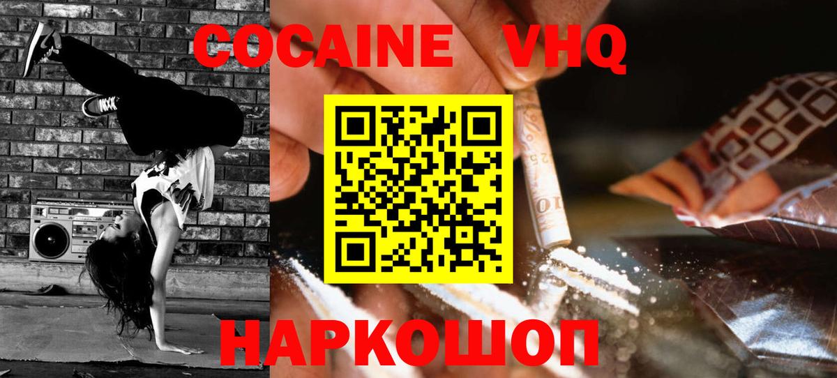 Cocaine FishScale Сатка