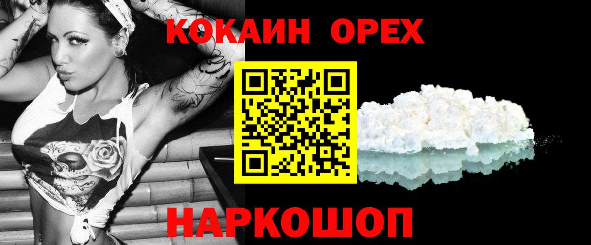 Сатка  Cocaine Эквадор  Вход с VPN  Кокаин VHQ 