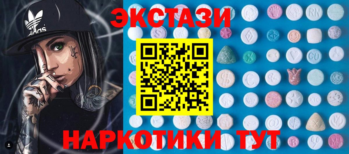 Ecstasy таблы Сатка