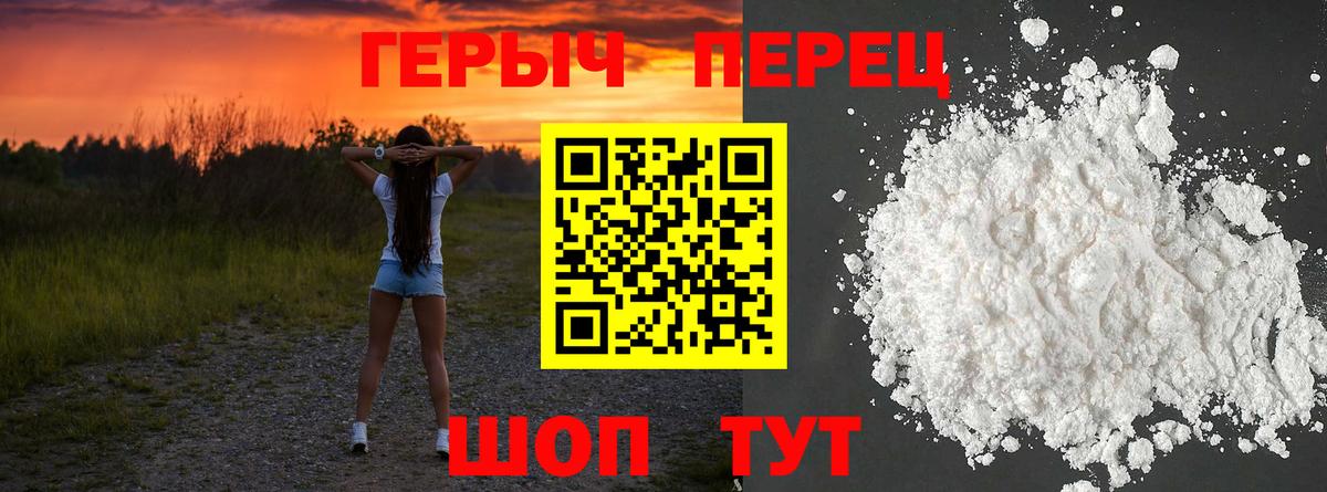 Сатка  Героин Heroin  Вход с VPN 