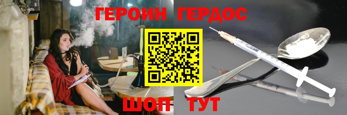 Героин афганец Сатка