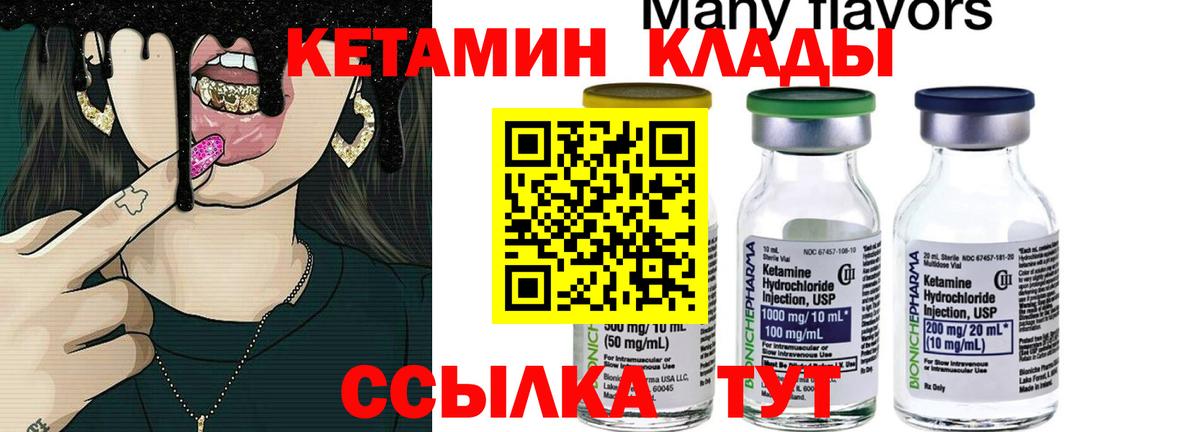 Сатка  КЕТАМИН VHQ  Вход с VPN  OMG рабочий сайт  Кетамин VHQ 