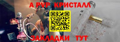 спайс Партизанск