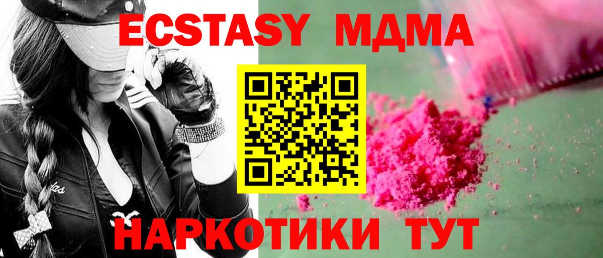 МДМА Molly Сатка
