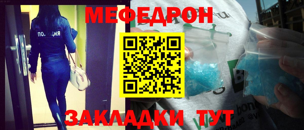 Мефедрон  Вход с VPN  Мефедрон кристаллы  Сатка  МЯУ-МЯУ кристаллы  Меф 