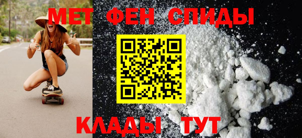 Первитин винт  Вход с VPN  Сатка 