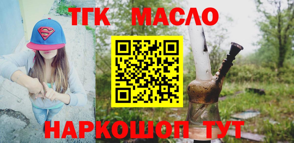 Дистиллят ТГК гашишное масло Сатка